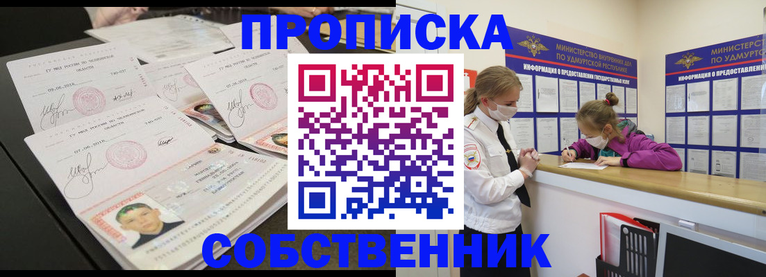 миграционный учет в Моршанске