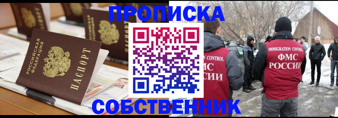 временная регистрация гарантия в Моршанске