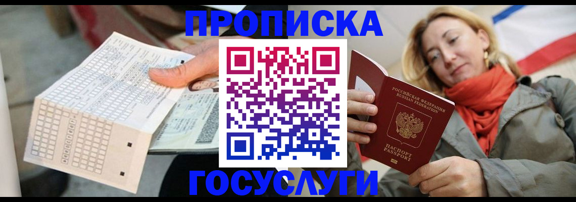временная регистрация поиск в Моршанске