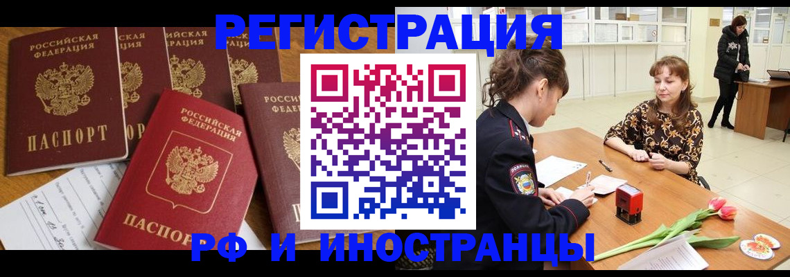 регистрация в Моршанске