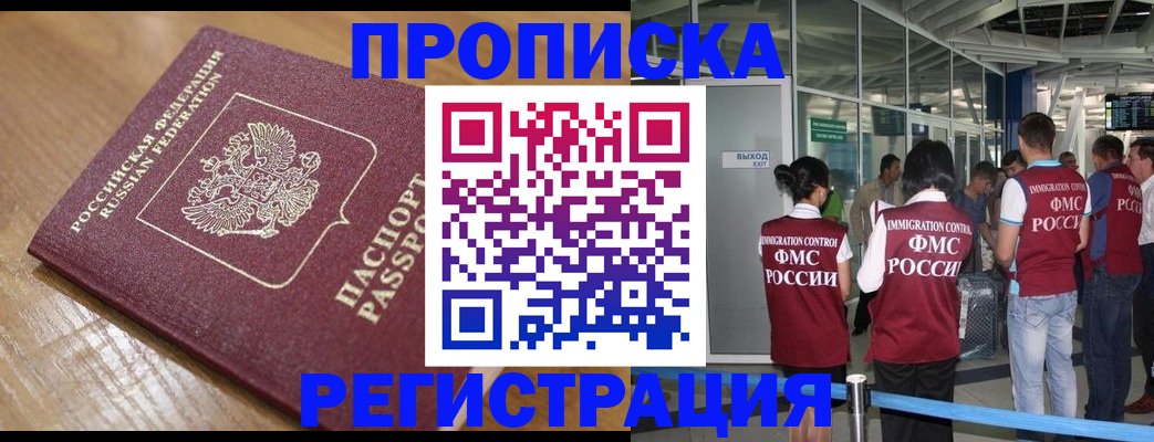 временная регистрация в квартире в Моршанске