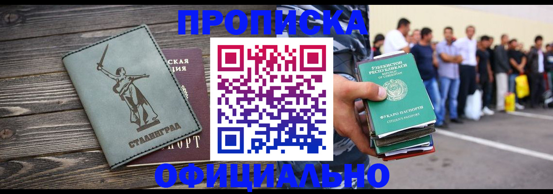 прописка для военкомата в Моршанске